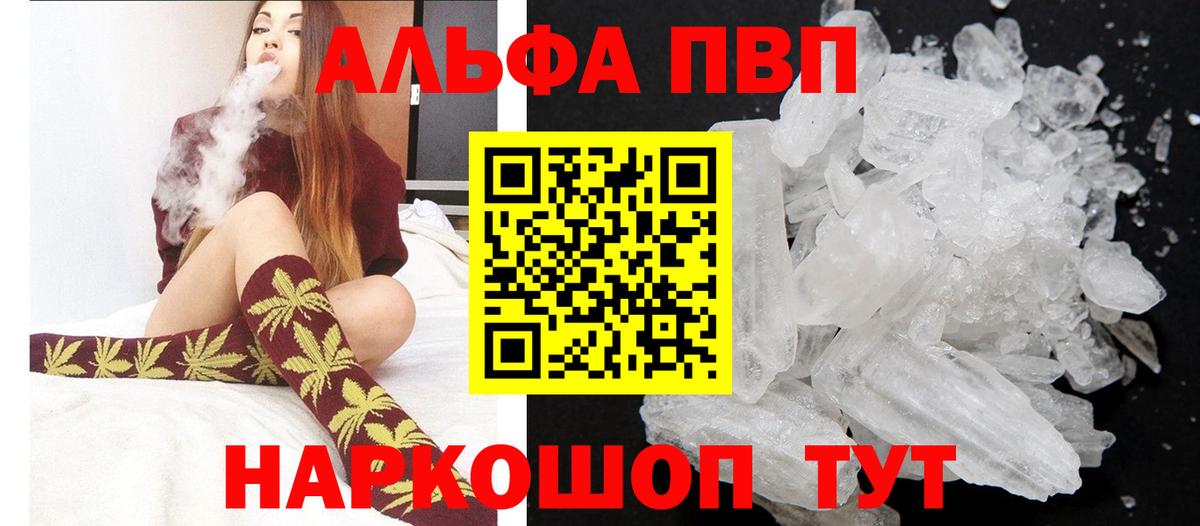 А ПВП Соль Россия