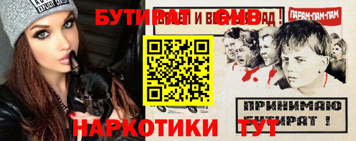 Россия  БУТИРАТ бутик  Вход с VPN 