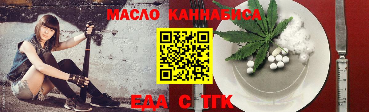 Cannafood марихуана  Вход с VPN  Россия 