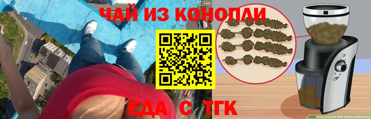 Печенье с ТГК конопля Россия