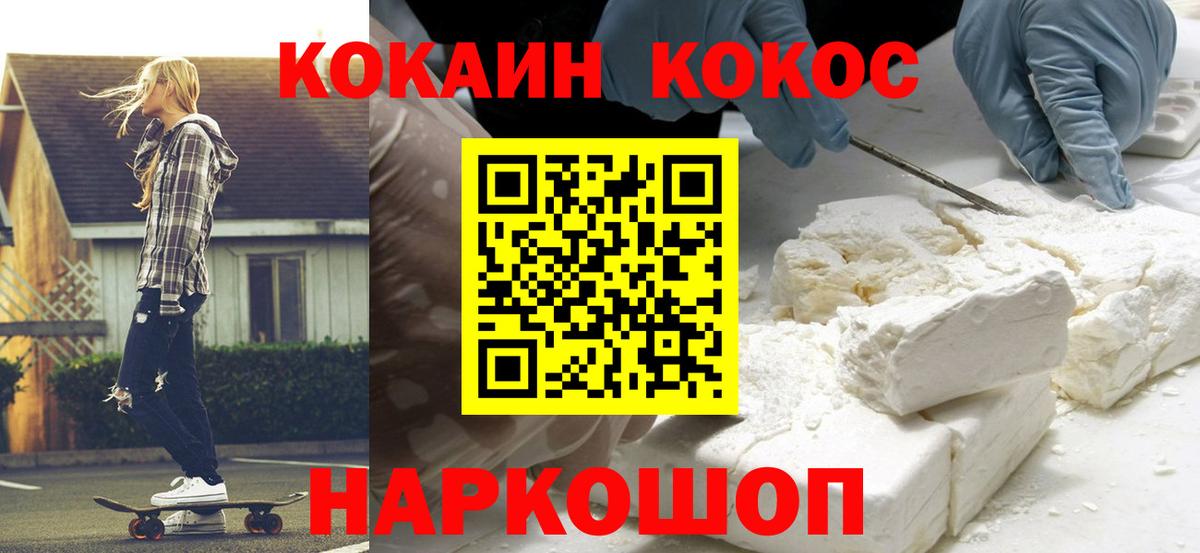 Россия  Cocaine 97%  Вход с VPN  Cocaine Колумбийский 