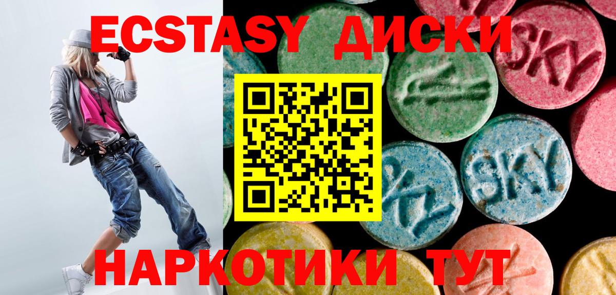 Экстази  Вход с VPN  Россия  ЭКСТАЗИ VHQ 