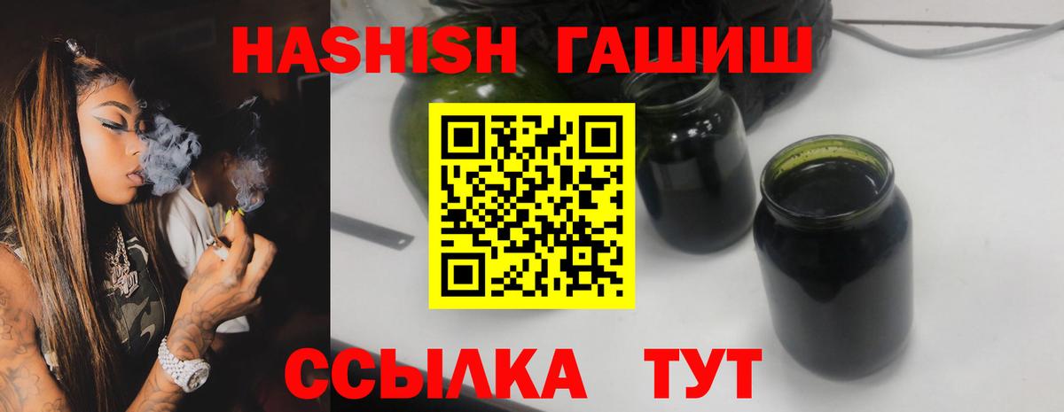 Гашиш VHQ  Вход с VPN  ГАШ  Россия 