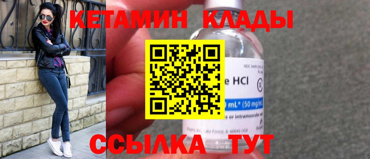 Россия  Кетамин ketamine  Вход с VPN 