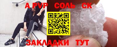 спиды Бийск