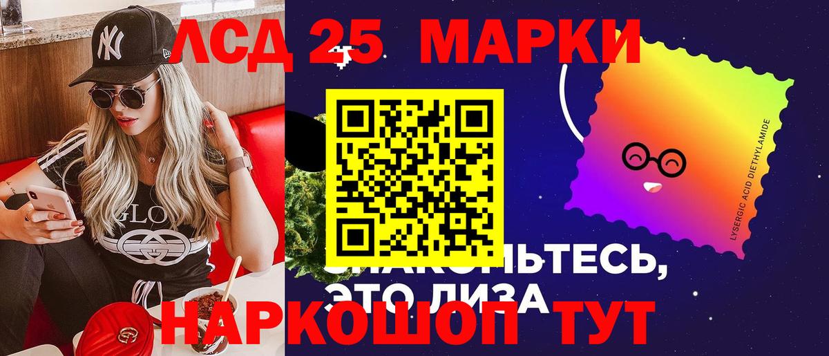 Лсд 25 экстази ecstasy Россия