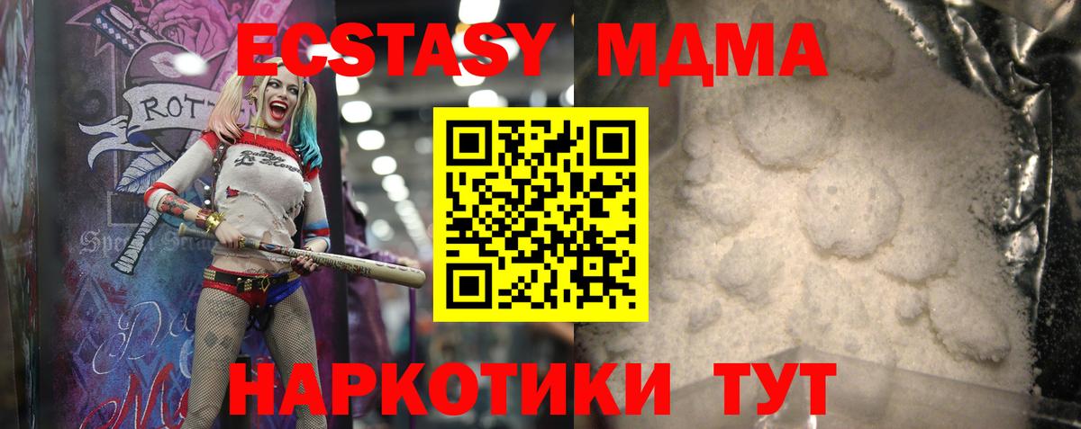 МДМА Molly  MDMA  Россия  МДМА VHQ  Вход с VPN 