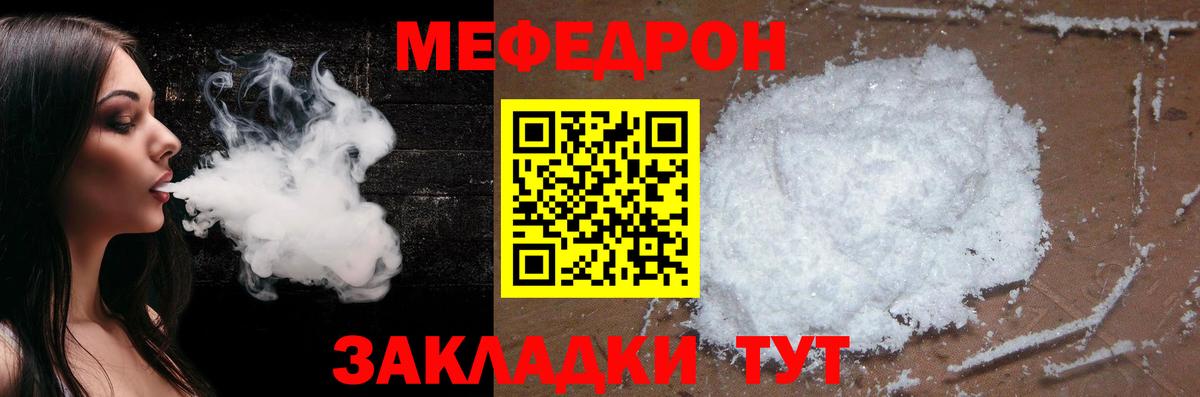 МЯУ-МЯУ  Меф мука  Вход с VPN  МЯУ-МЯУ мука  Россия 
