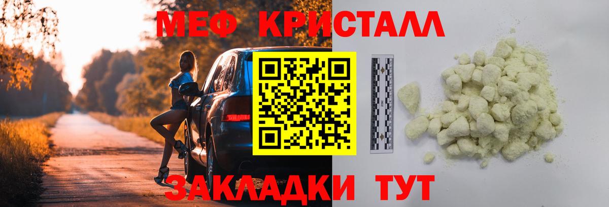 Меф мяу мяу мука Россия