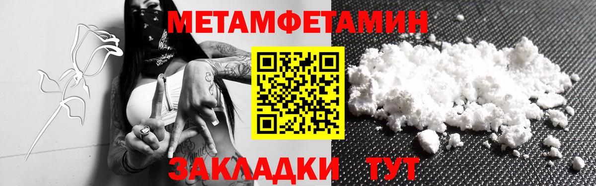 Метамфетамин кристалл Россия