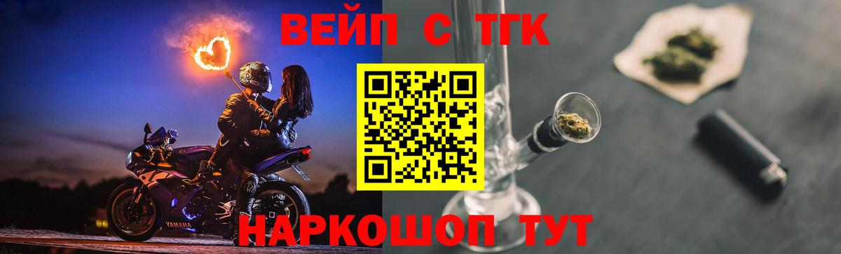 ТГК гашишное масло  Вход с VPN  Россия 